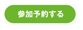 7/26（土）27（日）高松第一展示場で土地フェスに参加する