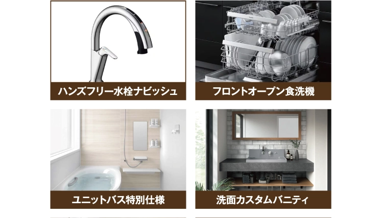 ハンズフリー水栓ナビッシュ・フロントオープン食洗機・ユニットバス特別仕様・洗面カスタムバニティ