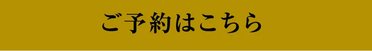 会場はこちら