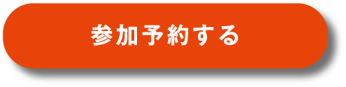 7/19（土）20（日）もちまきイベントに参加予約する